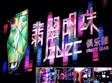 高陵哪里荤的KTV男模女漂亮多-翡翠明珠KTV好玩会所体验